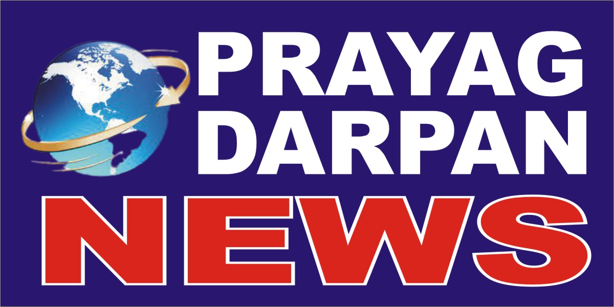 Prayag darpan Logo