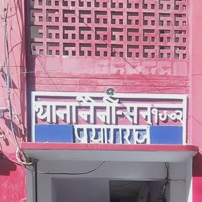 Good Work थाना नैनी पुलिस टीम द्वारा 01  अभियुक्त गिरफ्तार ,चोरी का 01 एन्ड्रायड मोबाइल फोन बरामद!