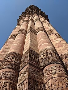 अब कुतुब मीनार परिसर में होगी खुदाई, मूर्तियों की Iconography करवाने के निर्देश