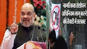 लोकसभा चुनाव से पहले नागरिकता संशोधन कानून पर अफवाहें तेज, कांग्रेस बोली- ध्रुवीकरण की कोशिश, जानिए CAA के मुद्दे पर किसने क्या कहा?