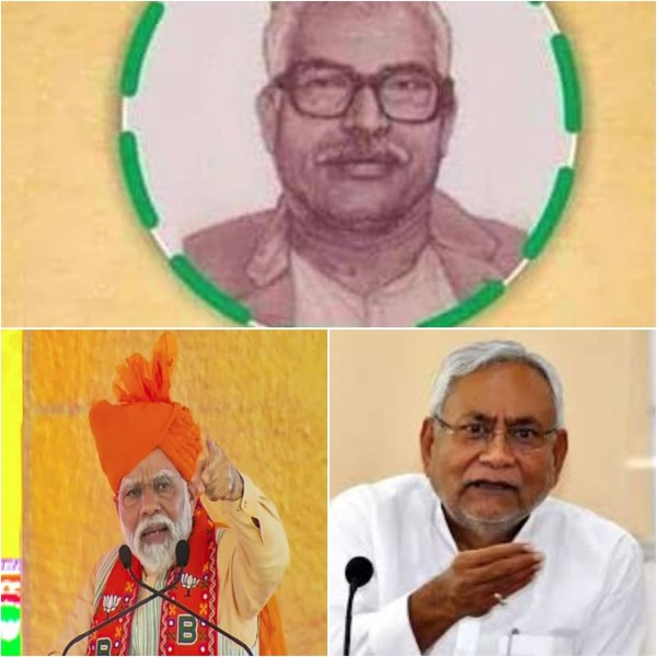 सीएम नीतीश ने डिलीट किया पहला पोस्ट, नए में किया पीएम मोदी का जिक्र कर्पूरी ठाकुर को भारत रत्न मिलने पर!
