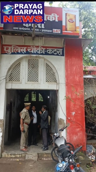 सावधान ! फिर से गिरने वाला है छत ,कभी भी दब  सकते है यहाँ पुलिस वाले , हो सकती  है गंभीर घटना कटरा पुलिस चौकी में ! PRAYAGRAJ
