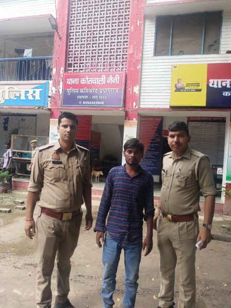 थाना नैनी पुलिस द्वारा एक वांछित मुल्जिम हुआ  गिरफ्तार :PRAYAGRAJ