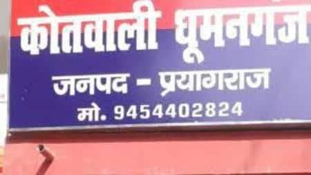 धूमनगंज इलाके में कोचिंग संचालक फिरदौस खुद करता रहा छात्रा का यौन उत्पीड़न: प्रयागराज में गिरफ्तार, फेल करने की देता था धमकी!
