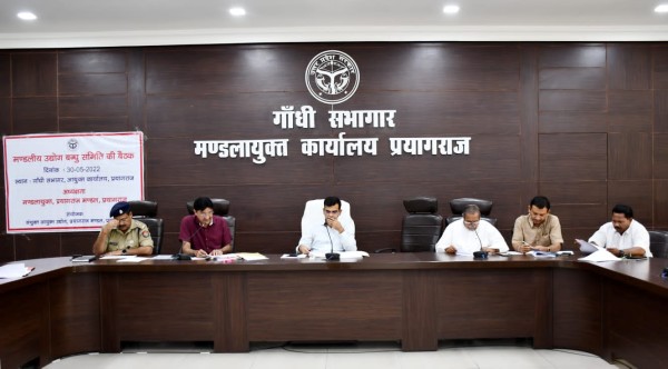 मण्डलायुक्त की अध्यक्षता में मण्डलीय उद्योग बंधु समिति की बैठक सम्पन्न ;मण्डलायुक्त ने उद्यमियों की समस्याओं को शीर्ष प्राथमिकता पर निस्तारित करने के दिए निर्देश....