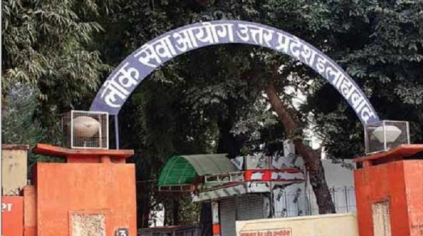 पीसीएस 2021 की कट ऑफ जारी: 22 नवंबर तक आयोग की वेबसाइट पर उपलब्ध रहेगी!