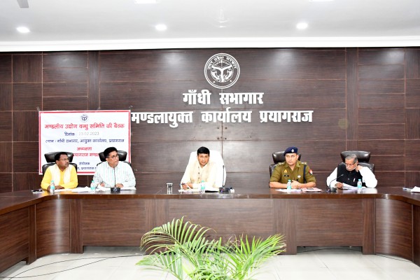 कमिश्नर प्रयागराज  की अध्यक्षता में वीडियो कान्फ्रेंसिंग के माध्यम से मण्डलीय समीक्षा बैठक सम्पन्न हुई