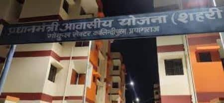 प्रयागराज में प्रधानमंत्री आवास योजना में लगी आग