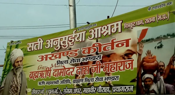 'ब्रह्मऋषि दामोदर दास जी महाराज' द्वारा भारत के भविष्य पर संगोष्ठी और भंडारे का आयोजन किया जा रहा है