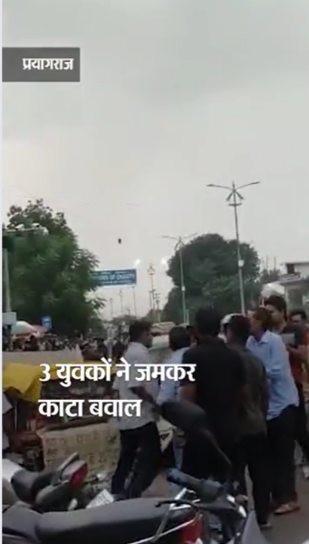 प्रयागराज के म्योराबाद चौराहे पर खुलेआम गुंडागर्दी! चले लाठी और डंडे , विवाद के बाद मारपीट में निकली रिवॉल्वर और लाठी!