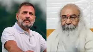राहुल गांधी विपक्ष की नाव डुबो देंगे', हिंदुओं पर दिए बयान पर बोले आचार्य प्रमोद कृष्णम!