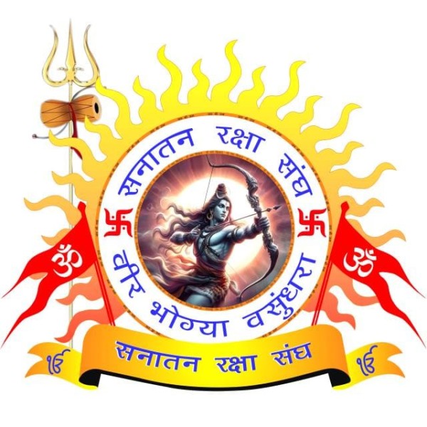 सनातन  राष्ट्र संघ का निर्माण करना ही अब सनातन रक्षा संघ का मुख्य  लक्ष्य है!