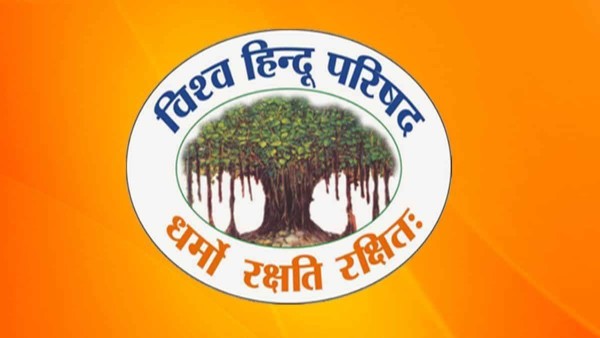 विहिप बैठक में धर्मांतरण रोकने पर जोर : प्रयागराज में विश्व हिंदू परिषद काशी प्रांत मार्गदर्शन बोर्ड की बैठक...
