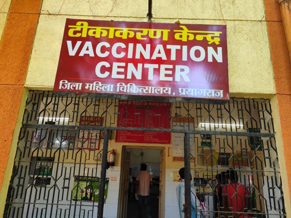 स्टाफ की कमी से जूझ रहा जिला महिला चिकित्सालय प्रयागराज का टीकाकरण केंद्र :PRAYAGRAJ