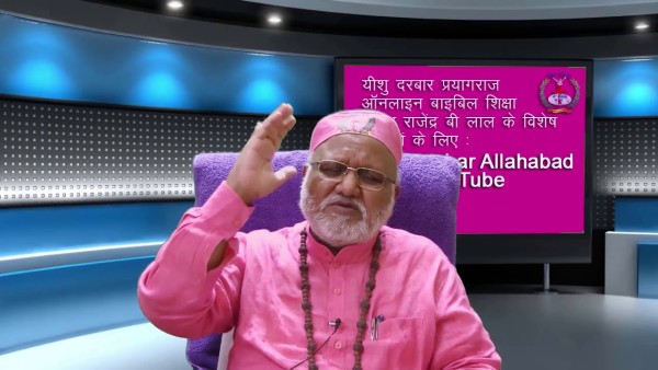 सैम हिगिनबॉटम कृषि, प्रौद्योगिकी और विज्ञान विश्वविद्यालय ( SHUATS )  शुआट्स के कुलपति आरबी लाल पर धर्म परिवर्तन का एक और मुकदमा दर्ज!