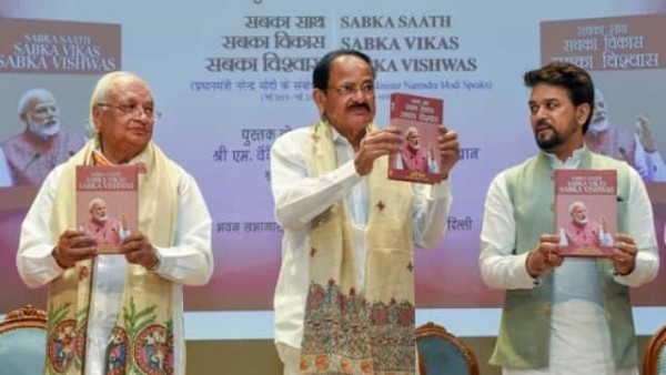 पूर्व उपराष्ट्रपति एम वेंकैया नायडू ने PM मोदी को सभी पक्षों के नेताओं से मुलाकात   कर भ्रम दूर करने के लिए कहा !