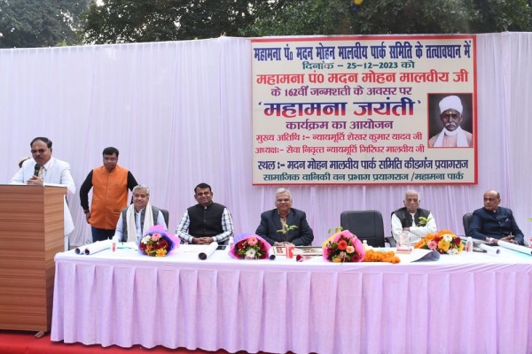 पंडित महामना मदन मोहन मालवीय जी का धूमधाम से  162वाॅं जन्म दिवस मनाया गया !