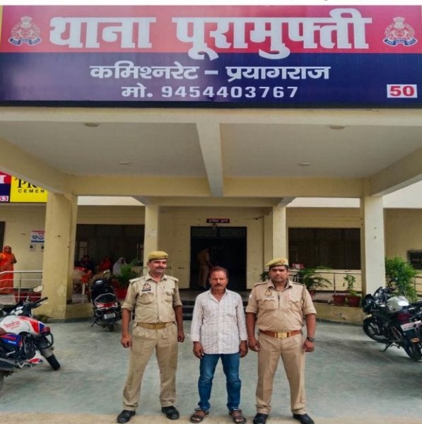 थाना पूरामुफ्ती पुलिस द्वारा वांछित मर्डर व रेप का पुराना अभियुक्त हुआ गिरफ्तार:PRAYAGRAJ