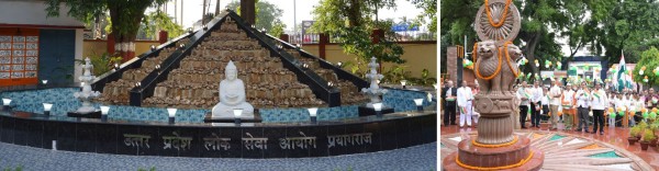 उत्तर प्रदेश लोक सेवा आयोग मेंस परीक्षा के लिए ओ टी आर होगा अनिवार्य !